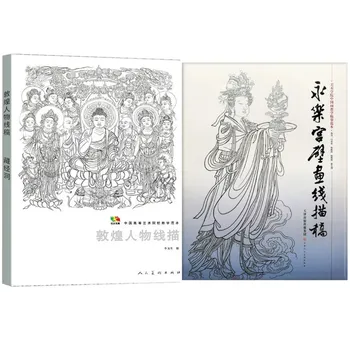 Dunhuang Yongle Rūmų Freskos Pav Piešinys Kinų Tradicinės Tapybos Kruopščiai Tapybos Technika Projektą Rankraščių Rinkinys